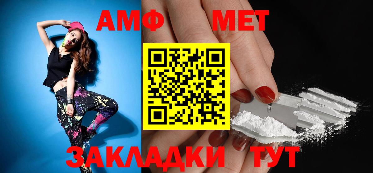 АМФ Розовый Жигулёвск
