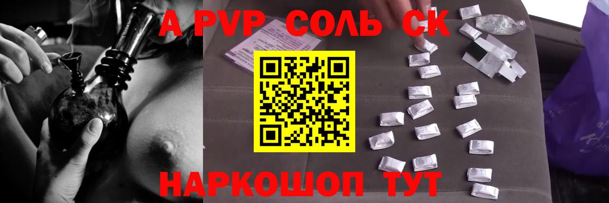 Alfa_PVP СК  A PVP VHQ  Вход с VPN  A PVP  Жигулёвск 