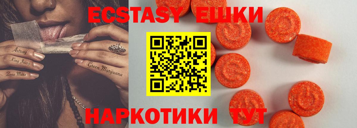 цена   Экстази ешки  Вход с VPN  Жигулёвск  Ecstasy TESLA  Ecstasy 