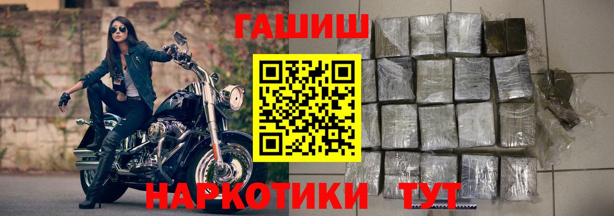 Жигулёвск  ГАШ hashish  Гашиш  Вход с VPN 