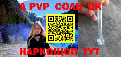 спиды Ангарск