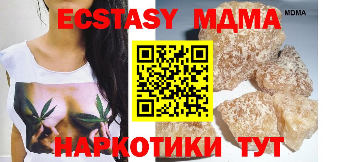 MDMA crystal Жигулёвск