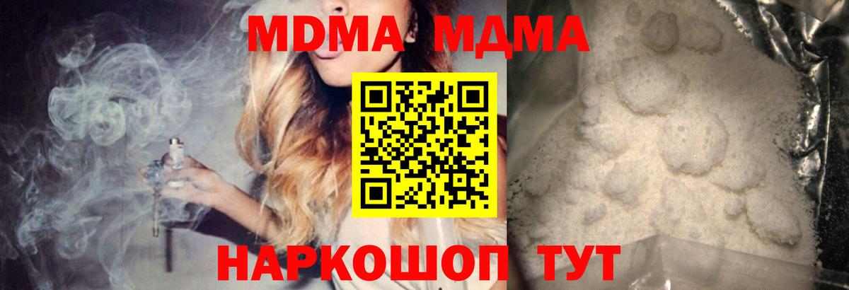 Жигулёвск  МДМА  Вход с VPN  MDMA VHQ 