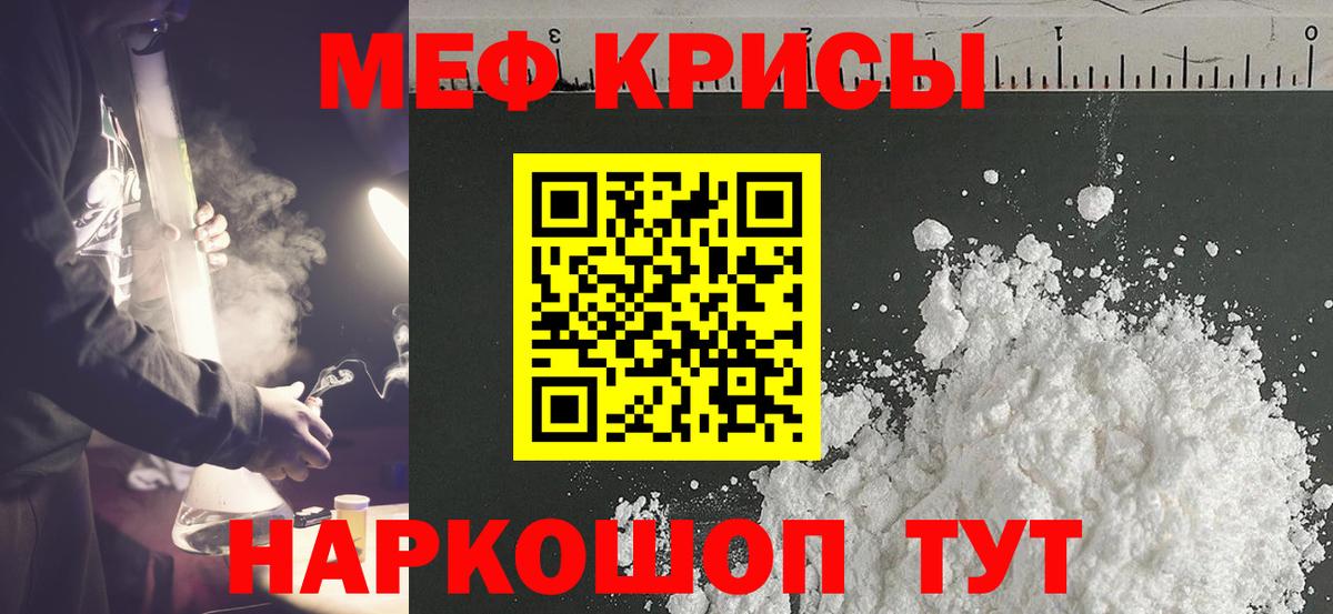 Мефедрон  Мефедрон мяу мяу  Вход с VPN  Меф  купить наркоту  Жигулёвск  Мефедрон 4 MMC 