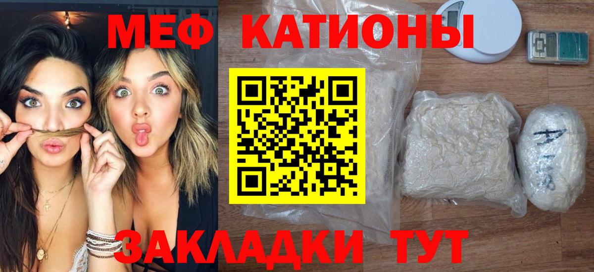 Меф мяу мяу мука Жигулёвск