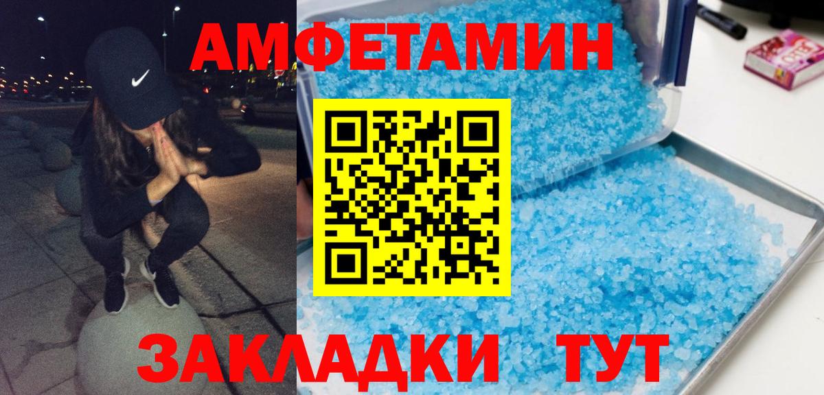 МЕТАМФЕТАМИН кристалл Жигулёвск