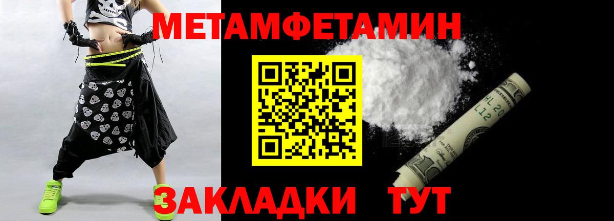 МЕТАМФЕТАМИН витя  МЕТАМФЕТАМИН витя  Вход с VPN  Жигулёвск 