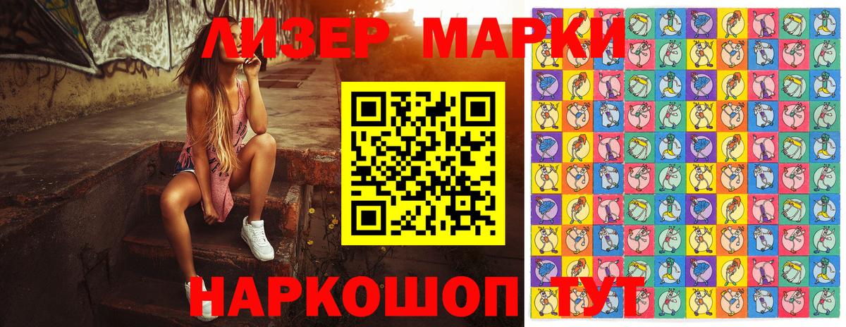 Марки NBOMe 1500мкг  Вход с VPN  Жигулёвск 