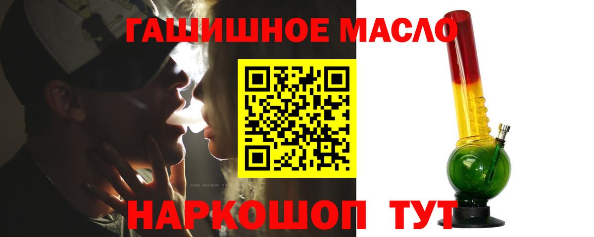 Жигулёвск  Дистиллят ТГК вейп с тгк  Дистиллят ТГК Wax  дарнет шоп  Вход с VPN 