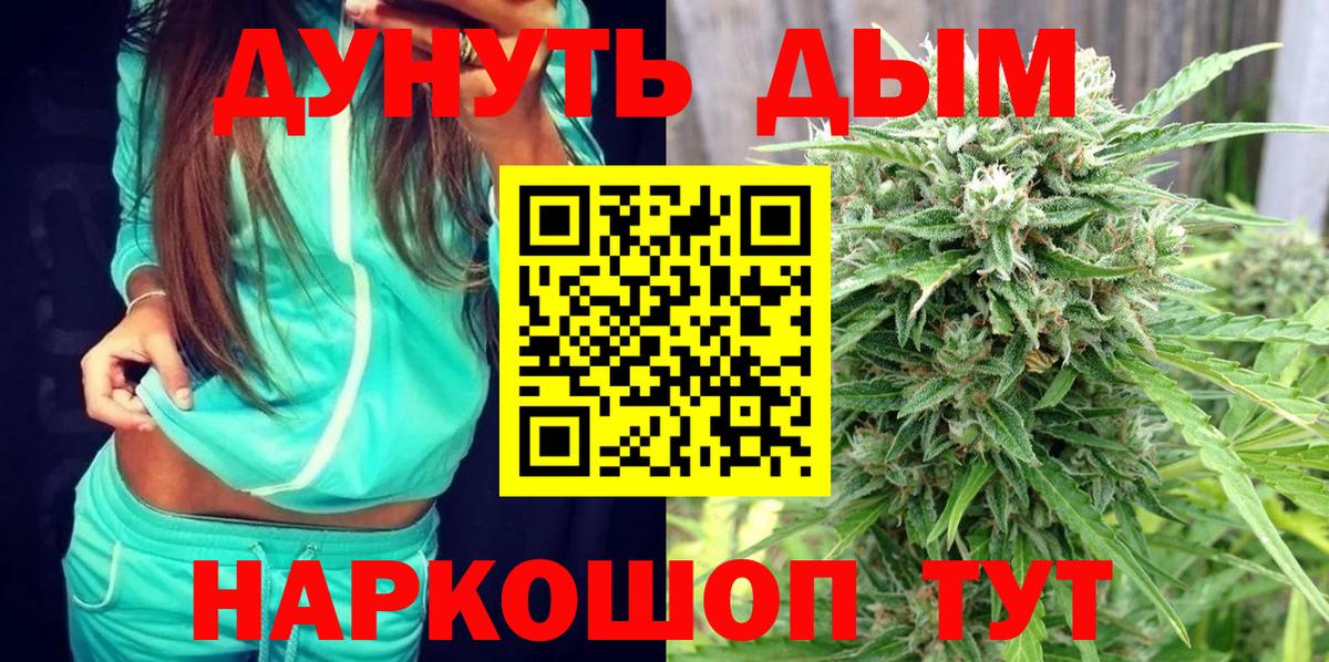 МАРИХУАНА THC 21%  Вход с VPN  Жигулёвск  Марихуана Ganja  Канабис Amnesia 